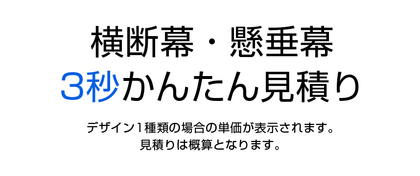 かんたん自動見積