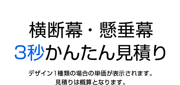 かんたん自動見積