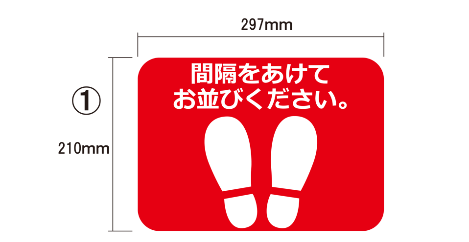 フロアシート標準モデル(赤)