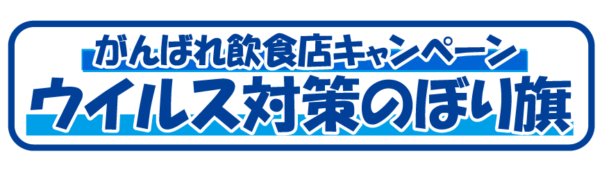 数量限定 無料ターポリン幕プレゼント ※送料別途　 ご注文はこちら