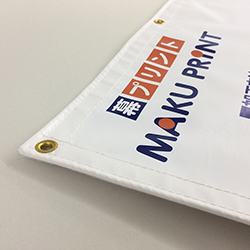 参考写真:ビニル系素材:ロープ入れ加工